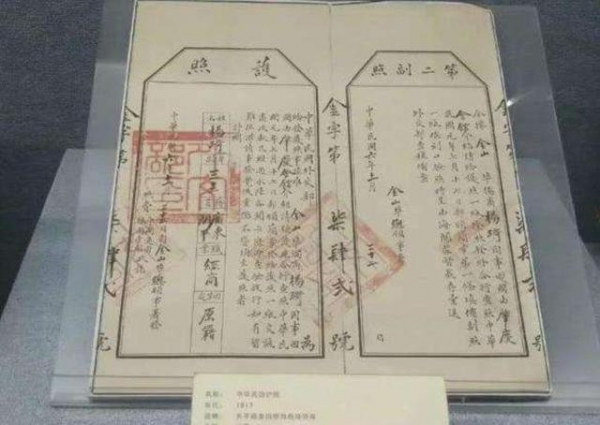 清朝的中国护照，虽然当时国弱，但护照上