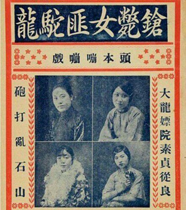 东北女匪首“驼龙”张淑贞：临行前身着丝绸似贵妇，高喊我不怕死