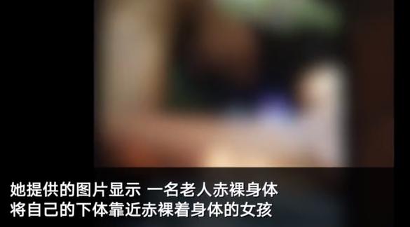 广东两幼女被同村老汉脱光衣服，拍下视频不堪入目，男方称只是恶作剧，警方：已刑拘