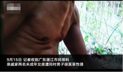 广东两幼女被同村老汉脱光衣服，拍下视频不堪入目，男方称只是恶作剧，警方：已刑拘