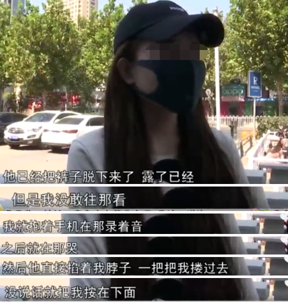 青岛19岁女孩遭出租司机持刀猥亵 现场录音内容曝光