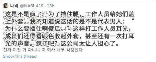 “女团本质就是卖肉？”韩国演艺圈潜规则曝光，可把我恶心坏了…