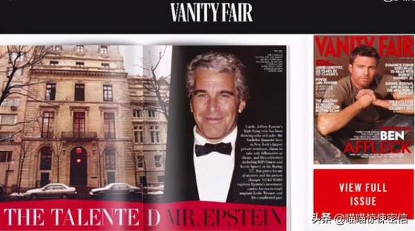 西方第一丑闻,深扒震惊世界的权贵“萝莉岛”