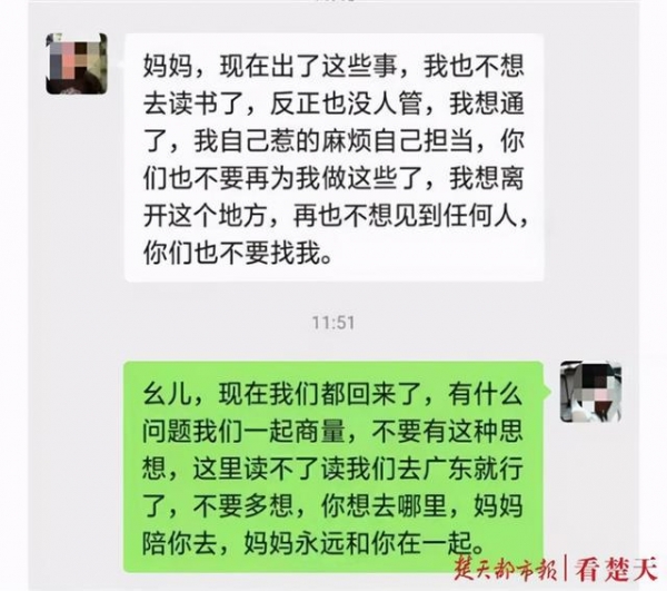 初三女生早恋，被4名老师轮番殴打，县领导发文称她“肉麻地炫耀”，随后登门道歉