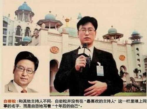 曾患抑郁,被指着骂,拒绝天价坚守央视的白岩松,被赴英儿子