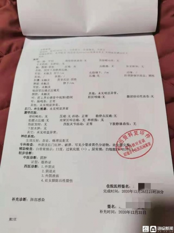 昭通7岁女孩疑在学校宿舍被性侵 家长：孩子一直腿发抖，不敢一个人睡觉、上厕所
