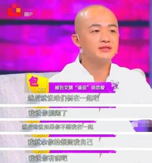 论精彩度，包贝尔的瓜只比郑爽差一丢丢