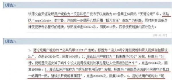 女星被制片人曝连续三晚被导演潜规则 叫声传遍全组