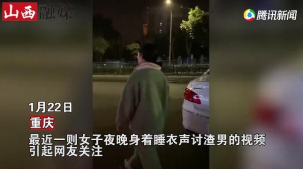重庆女子当街讨伐“渣男”，趴围栏上嘶声呐喊：玩弄我的感情和身体