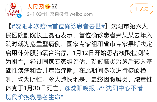 沈阳毒王老太去世新冠最可怕的后遗症来了