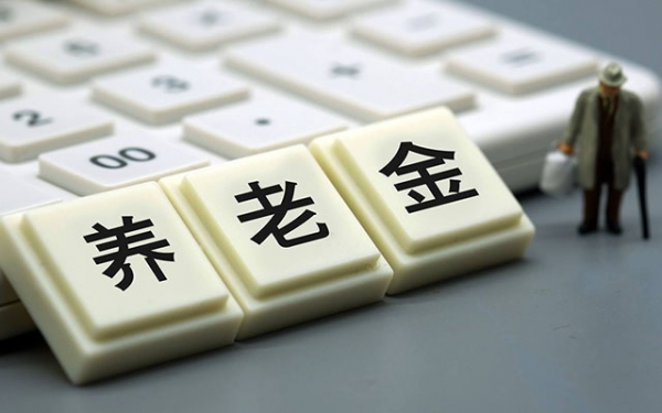 大喜讯！养老金提前到账，有人已经到手？