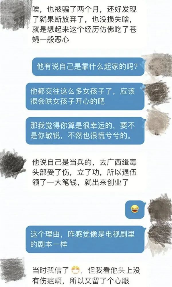顺风车司机和12名女子“恋爱”，骗了4000多万