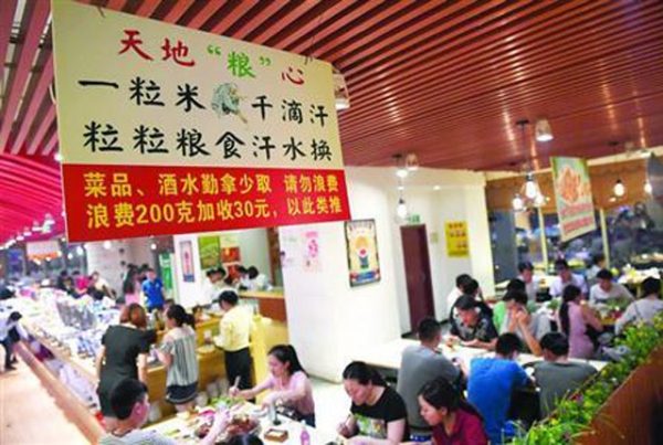 又一行迎新规，3月正式施行，“下馆子”浪费，最高或被罚1万