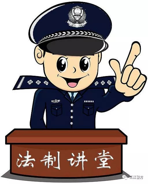 《中华人民共和国治安管理处罚法》
