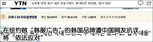 韩国品牌声称要“对中国无限期停售”，还要告中国网友