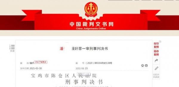 陕西女子遭情人夫妻两次裸照威胁，被性侵后在丈夫支持下报警