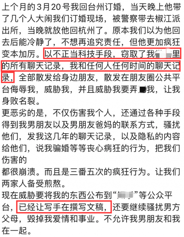 项思醒疑回应海王事件！自曝险遭侵犯患上抑郁，被男友洗脑及殴打