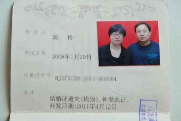 一张结婚证，坑掉北京女子4套房
