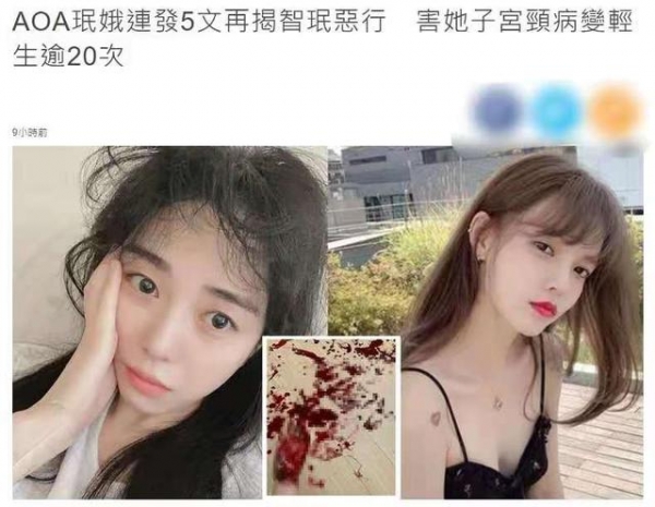 韩女星再曝遭施暴辱骂！队友带异性进宿舍被看光，割腕自杀超20次