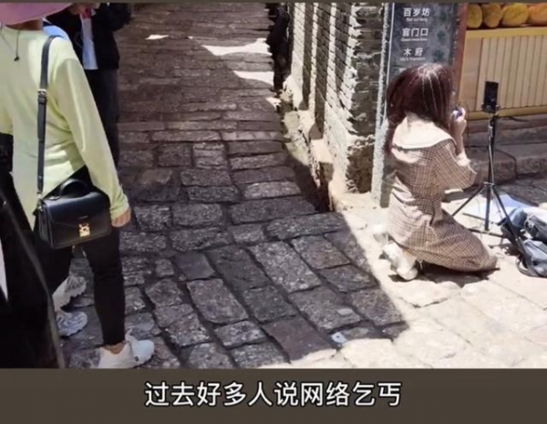 丽江一女子跪地直播，叫粉丝打赏刷礼物，行为无耻引游客反感