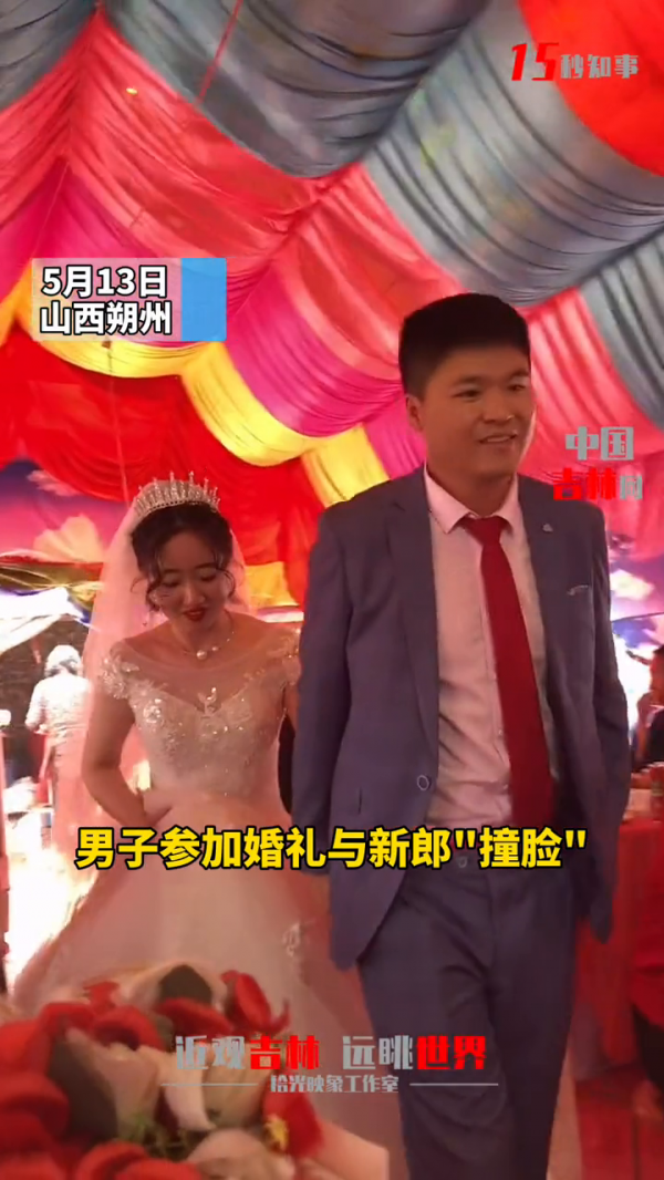 男子参加婚礼与新郎“撞脸”网友：不能说很像，只能说一模一样