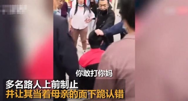 “混蛋！你敢打你妈？”河北少年当街殴打母亲引众怒，路人罚其下跪认错