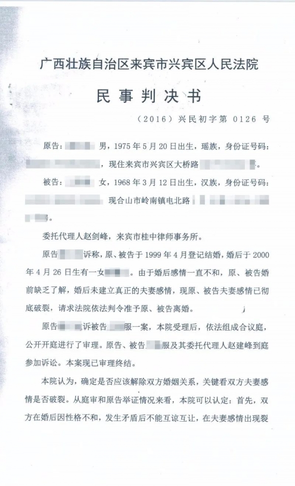 补习教师跟丈夫勾搭广西女子起诉离婚却发现第三者竟是自己