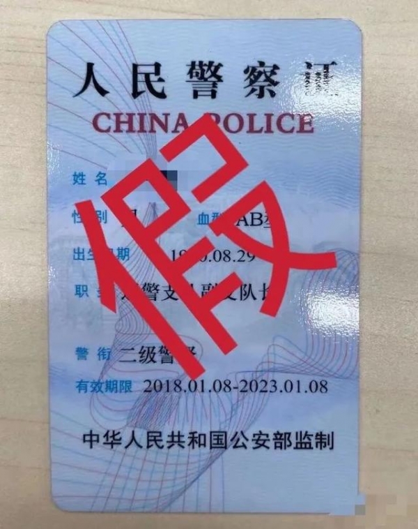 警察编号字母图片