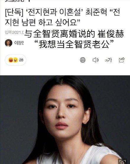 全智贤老公否认离婚，连忙回应“我想当全智贤的老公”，网友笑翻