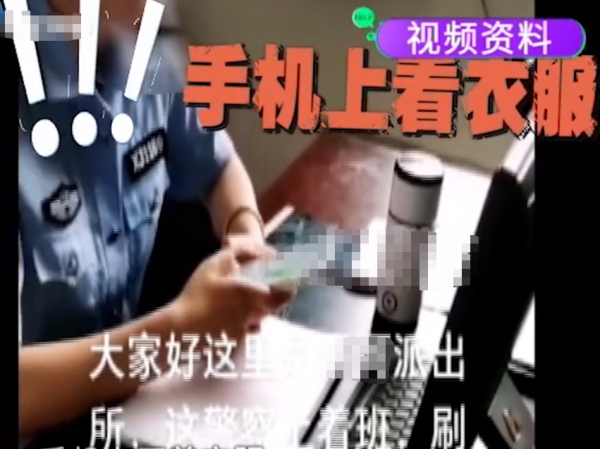 郑州一男子去派出所办业务，民警一直玩手机不搭理，男子怒拍视频举报