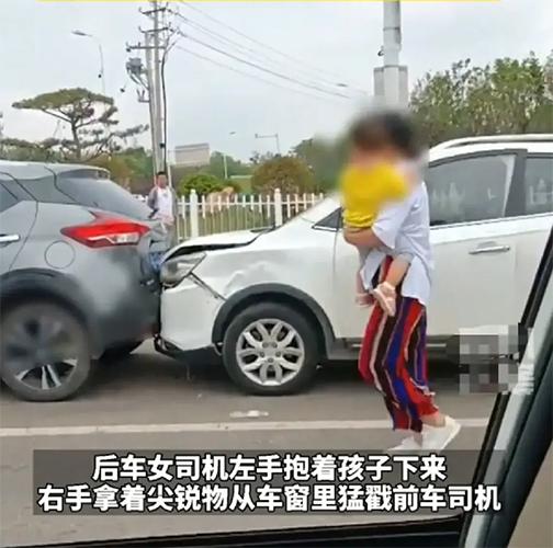 青岛一女子追尾前车，抱娃猛戳前车司机，目击者：她又取了水果刀