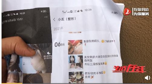 手术台怎么调坑人！青岛一女子花2万5隆胸价值8万假体，结果手术台上被调包_https://www.jmylbn.com_新闻资讯_第2张