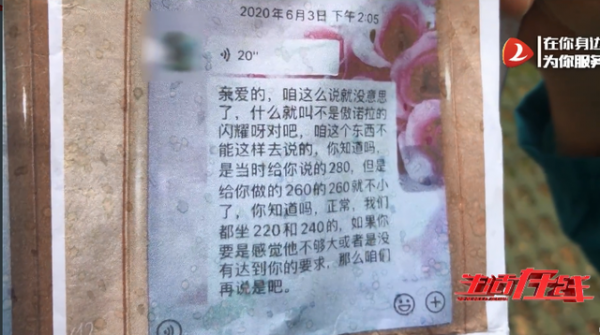 手术台怎么调坑人！青岛一女子花2万5隆胸价值8万假体，结果手术台上被调包_https://www.jmylbn.com_新闻资讯_第4张