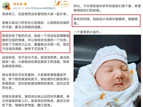 深扒林生斌事件的种种细节，细思极恐，这真是一场完美的营销