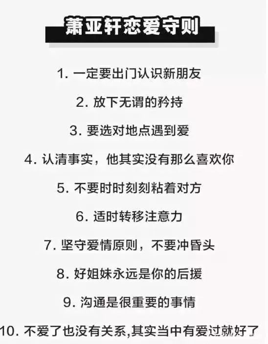 萧亚轩官宣分手：交了17个男朋友，继承10亿遗产