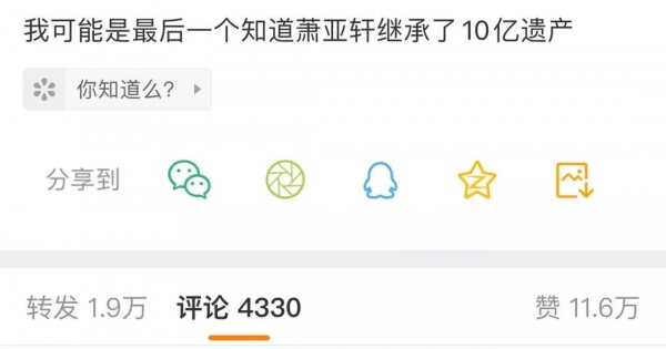 萧亚轩官宣分手：交了17个男朋友，继承10亿遗产