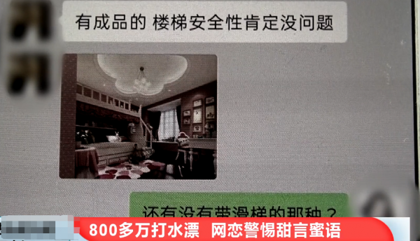 单亲妈妈为网恋对象转账800多万，卖掉北京一套房：想给他一个家
