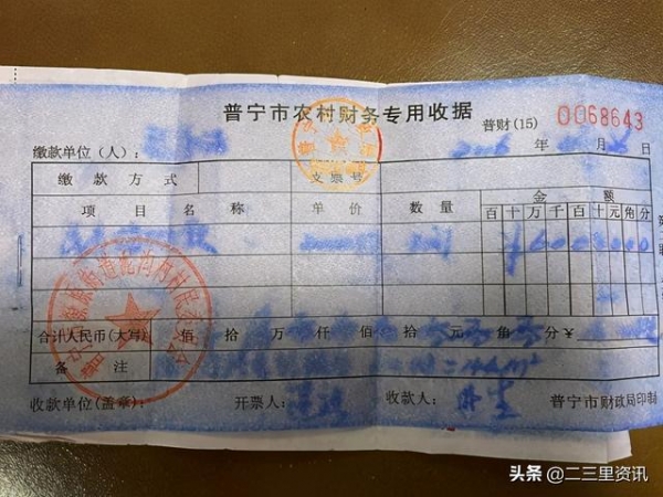 广东男子花200多万元买宅基地，钱被要求转入村干部儿子私户后，村委会只出具了15万元票据