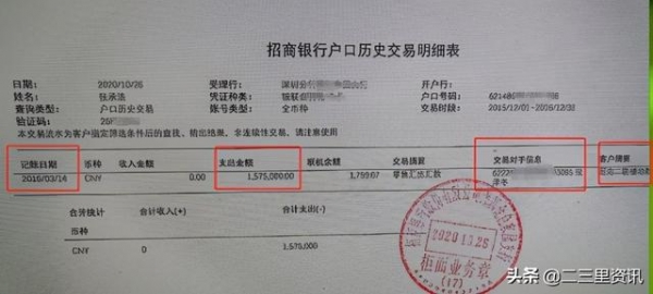 广东男子花200多万元买宅基地，钱被要求转入村干部儿子私户后，村委会只出具了15万元票据