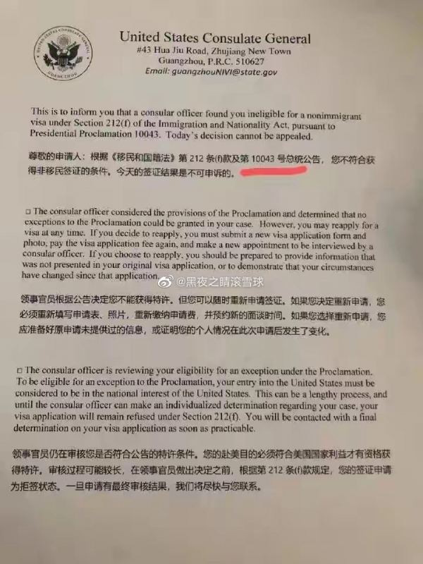 簽證被拒中國學生準備集體起訴美國政府