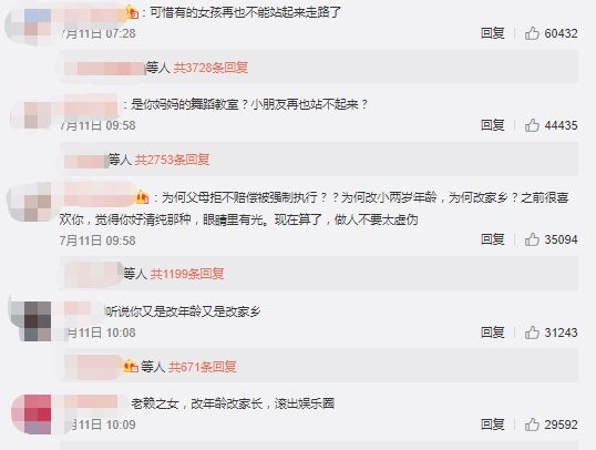 父母成星途黑料?谋女郎刘浩存的上位之路被按暂停键