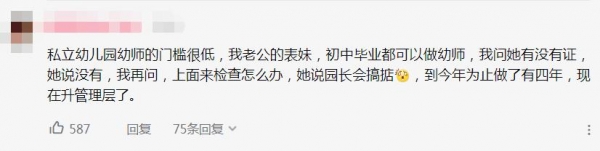“我要报警了！”近40度高温下，广东幼儿园老师将小孩锁在阳台惩罚，孩子哭喊拍打玻璃门老师屋内稳坐