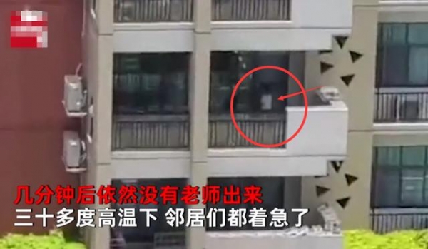 “我要报警了！”近40度高温下，广东幼儿园老师将小孩锁在阳台惩罚，孩子哭喊拍打玻璃门老师屋内稳坐