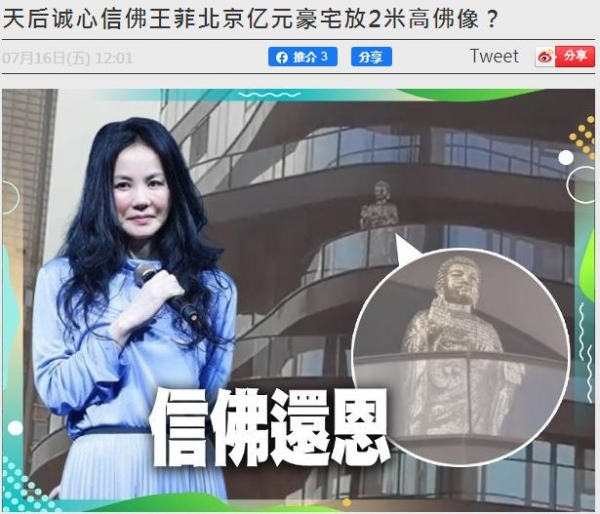 谢霆锋否认产女后，王菲被曝亿元豪宅摆2米佛像，疑现场照流出