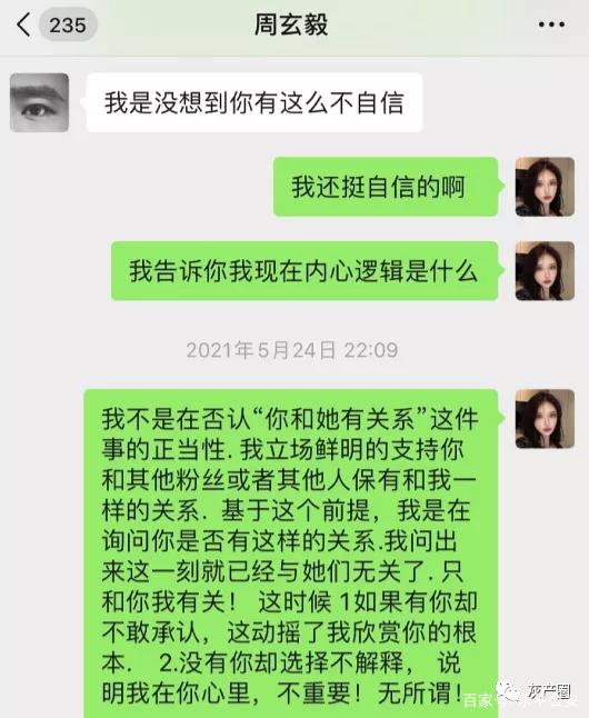 武大华科女生聊天记录图片