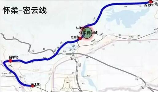 北京郊铁路怀柔密云线通密线所有列车全部停运