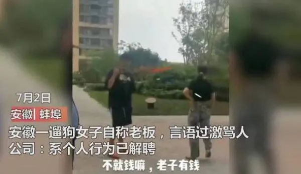 一句“狗比人值钱”惹怒全网！徽州宴老板娘被行拘，丈夫连夜公开道歉！媒体：做生意的大小老板，都要管好家属