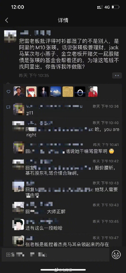 小米内部人士回应雷军被马云老婆数落传言 不特指某一个人