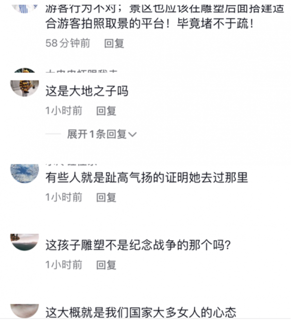 女子站“大地之子”雕塑上拍照，惹游客愤怒曝光，网友：太无知了