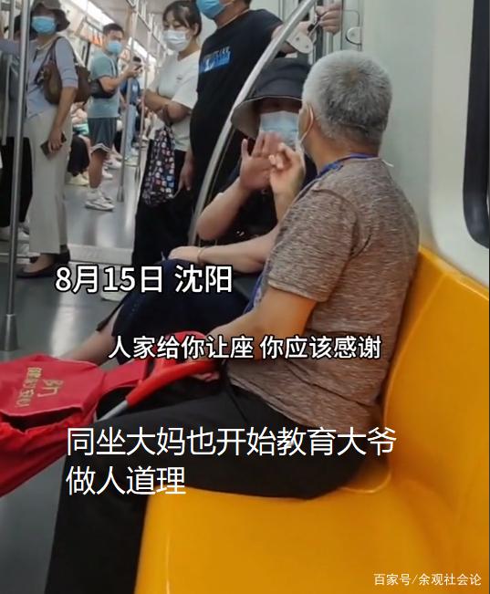 大爷坐地铁有空座不坐执意让旁边女孩让出爱心座2